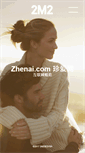 Mobile Screenshot of 2m2un.com